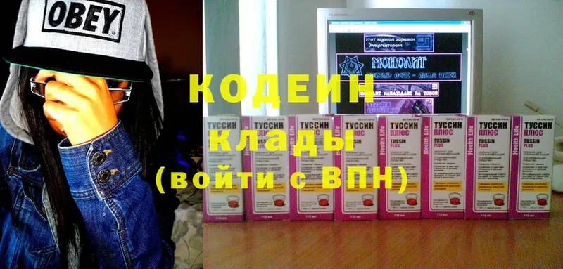 гидра зеркало  Сим  Codein напиток Lean (лин)  сколько стоит 